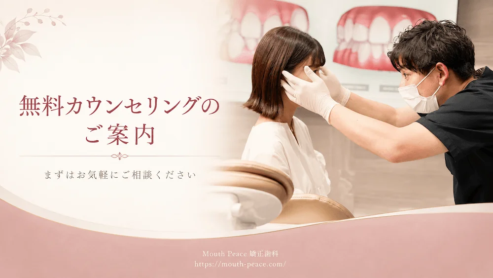 無料カウンセリングのご案内｜まずはお気軽にご相談ください